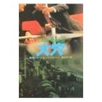  большой дыра | Dick * Francis 