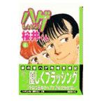 ハゲしいな！桜井くん 8／高倉あつこ