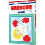  Kareshi Kanojo no Jijou 11| Цу рисовое поле Масами 