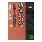  устройство человек * Fujieda слива дешево (5)- слива дешево беспорядок .-[ новый оборудование версия ]| Ikenami Shotaro 