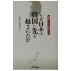  почему Япония. Корея .... осуществлен .| Корея IT изучение .