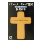  mother * teresa к ..| бог . хорошо flat 