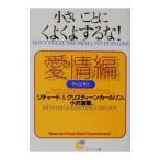  маленький .... хорошо . делать .! love . сборник | Richard | Christie n* "Carlson" 