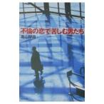  не .. ..... мужчина ..| Kameyama . рассада 