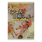  map мнение mongoru. страна. битва .|Marshall Robert