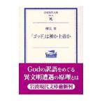 [godo]. бог . сверху ..|.. глава 