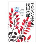 plizn отель (1)- лето -| Asada Jiro 