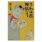 u... бог .- Япония . мир ...-|.. 7 море 