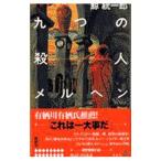  9 .. . человек meruhen( Sakura река восток . серии 1)|. объединение .