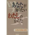 вы . хочет знать хлопчатник .. из .- мужчина . хочет знать женщина. все -| Ikeda книжный магазин 