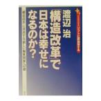 [ структура модифицировано кожа ]. Япония. .. стать. .?| Watanabe .