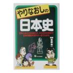 ya. более того .. история Японии | после глициния . один 