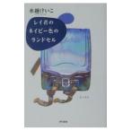  Ray .. темно-синий цвет ( голубой ). ранец | вода ....