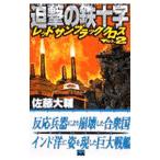  красный солнечный черный Cross (2)-... металлический 10 знак -| Sato большой .