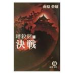 ... внизу | Nanbara Mikio 