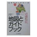  гора .. Hajime no Ippo (6)- карта . путеводитель -| Izumi ..