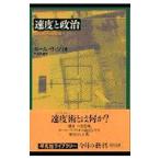  скорость . политика | paul (pole) * vi li rio 