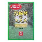  Miyazaki .. ssme.|. склон 10 магазин 