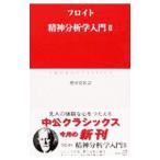 . бог анализ . введение 2|sig Monde *froito