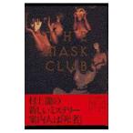 The mask club／村上龍