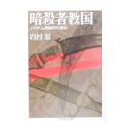 .. человек . страна | скала ..