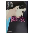 .. женщина | Niitsu Kiyomi 