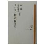sa - Lynn история | одна сторона гора через Хара 