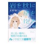  скала . подушка . звезда ...| дерево ...