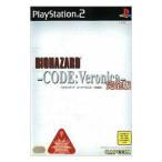PS2／バイオハザード コード：ベロニカ 完全版