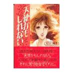  ангел . если . нет | большой ...