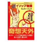  обратный isop история | Monkey * дырокол 