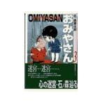 . стена ... урок ... san 3| камень no лес глава Taro 