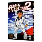  плата .TAKE2 49| Watanabe .