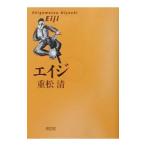 eiji| -слойный сосна Kiyoshi 