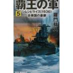 ... армия 5|... человек 