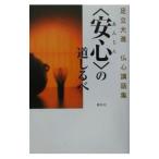 ( безопасность ). дорога ...| Adachi большой .