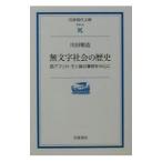  нет знак общество. история | река рисовое поле последовательность структура 