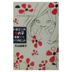 i.... девочка ....100. hinto| криптомерия гора . прекрасный .