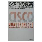  Cisco. подлинный реальный - силикон bare-[ супер ] превосходный предприятие. свет ..| Jeffrey *S. Young 