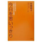  сейчас день . мысль ...| Sato ..