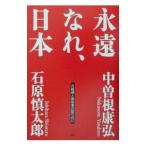 ...., Япония - изначальный общий .. столица губернатор. язык ...-| средний . корень ..| Ishihara Shintaro 