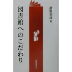  библиотека к предубеждение | глициния .. самец 