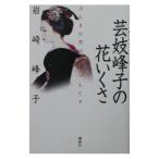 ..(...)... цветок ...| скала мыс ..