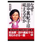  почему... рисовое поле средний подлинный ... .... .| доска . Британия .
