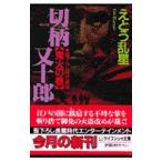  порез рисунок кроме того, 10 .-. огонь. шт -|.... звезда 