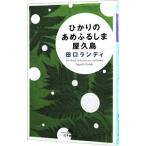 hi... ...... магазин . остров | Taguchi Randi 