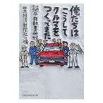  Я ... .. делать машина .......| Япония экономика газета фирма 