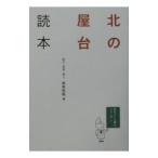  север. ручная тележка читатель | Sakamoto мир .