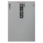 . камень теория сборник .| рисунок . line человек 