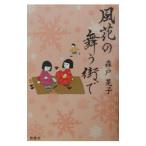  способ цветок. Mai . улица .| лес дверь ..